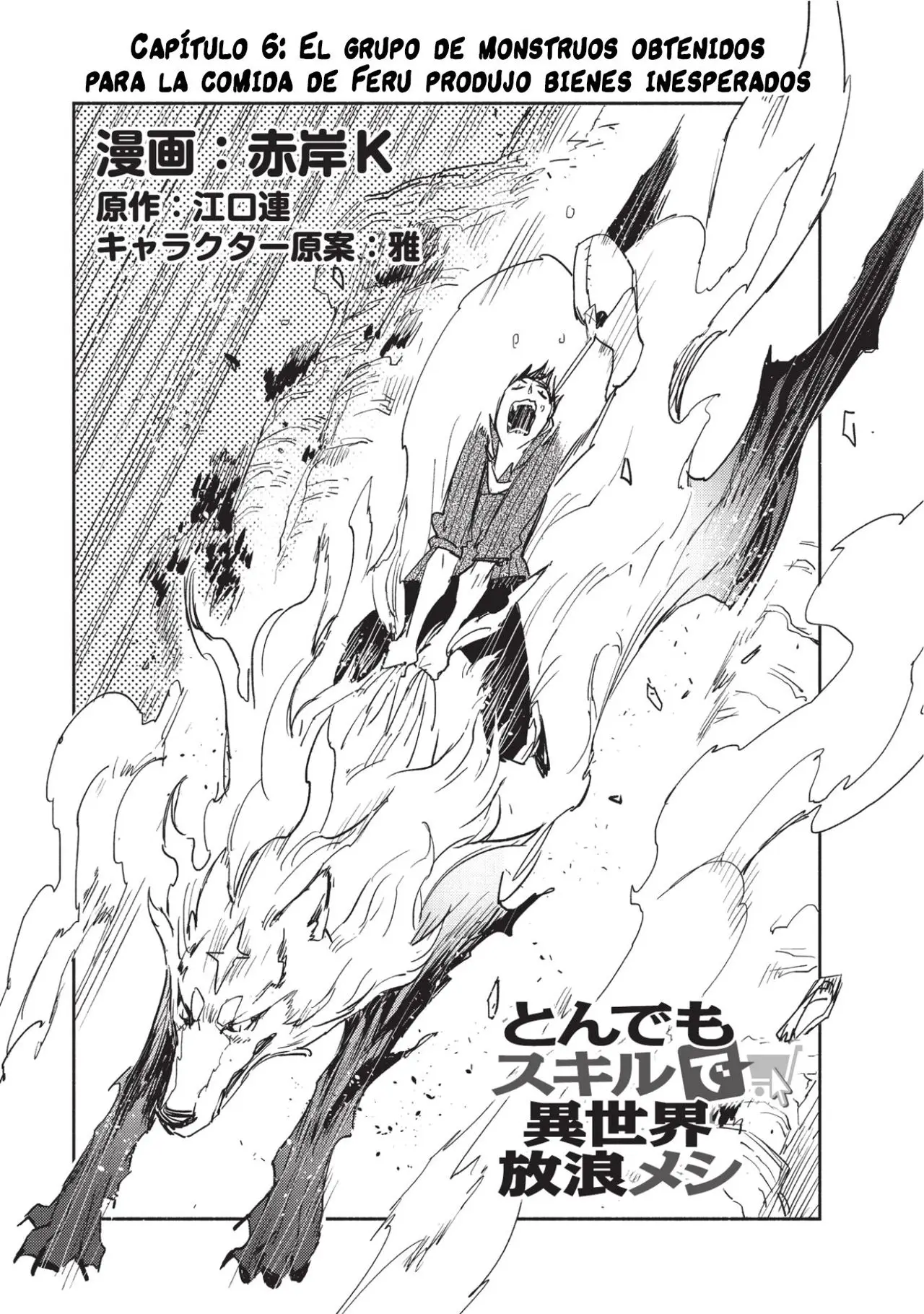 Tondemo Skill De Isekai Hourou Meshi capítulo 6 página 2