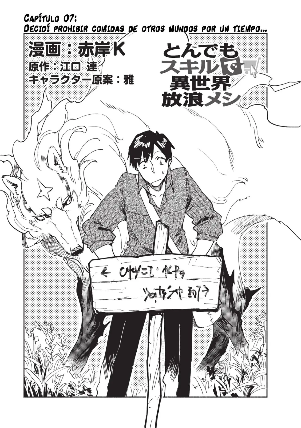 Tondemo Skill De Isekai Hourou Meshi capítulo 7 página 2