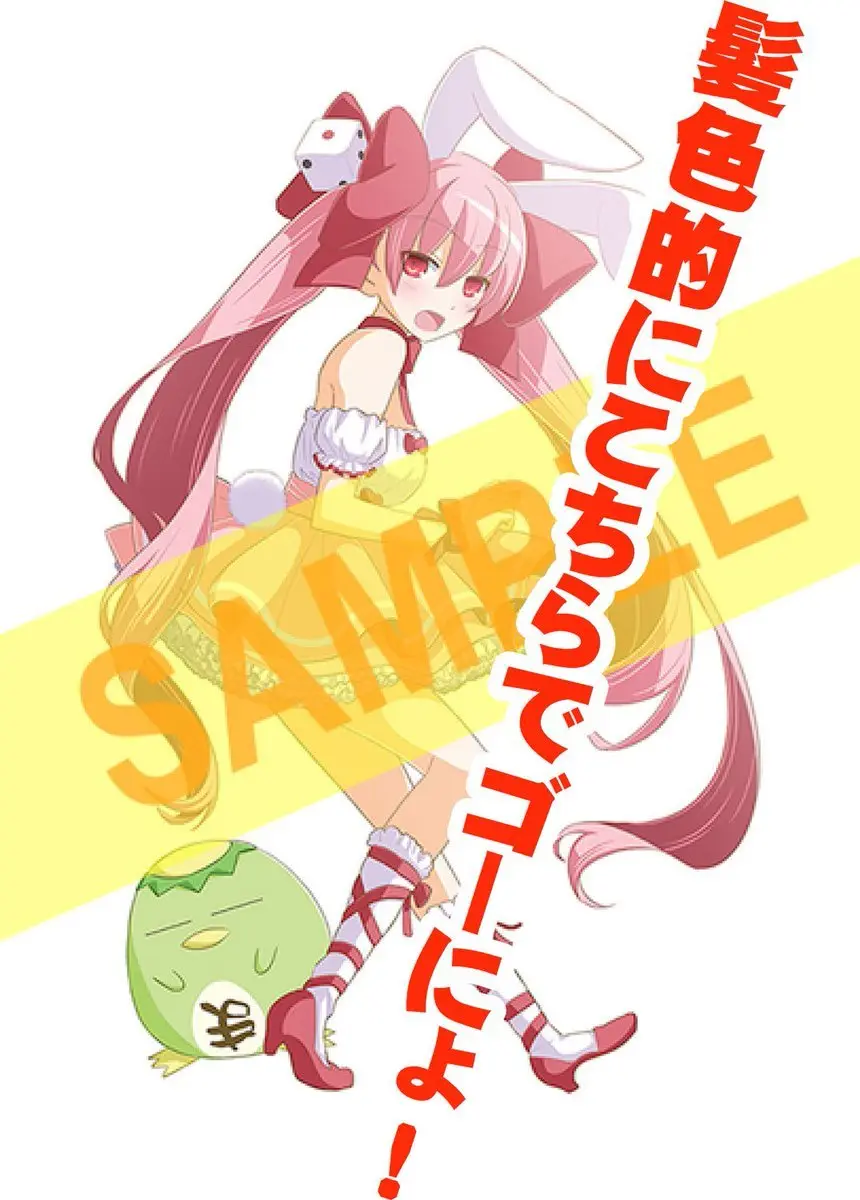 Tonikaku Kawaii capítulo 36.5 página 5