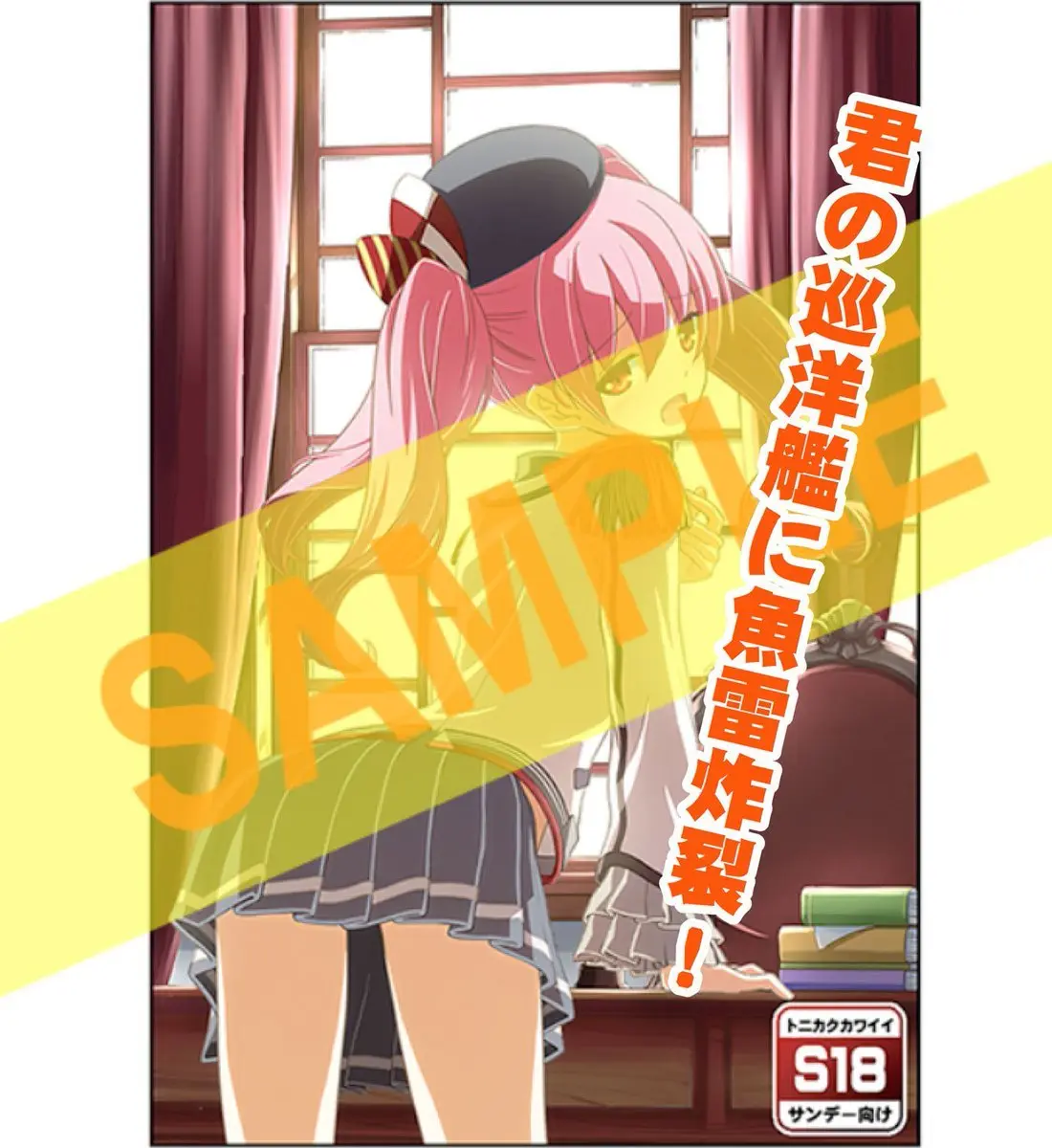 Tonikaku Kawaii capítulo 36.5 página 6