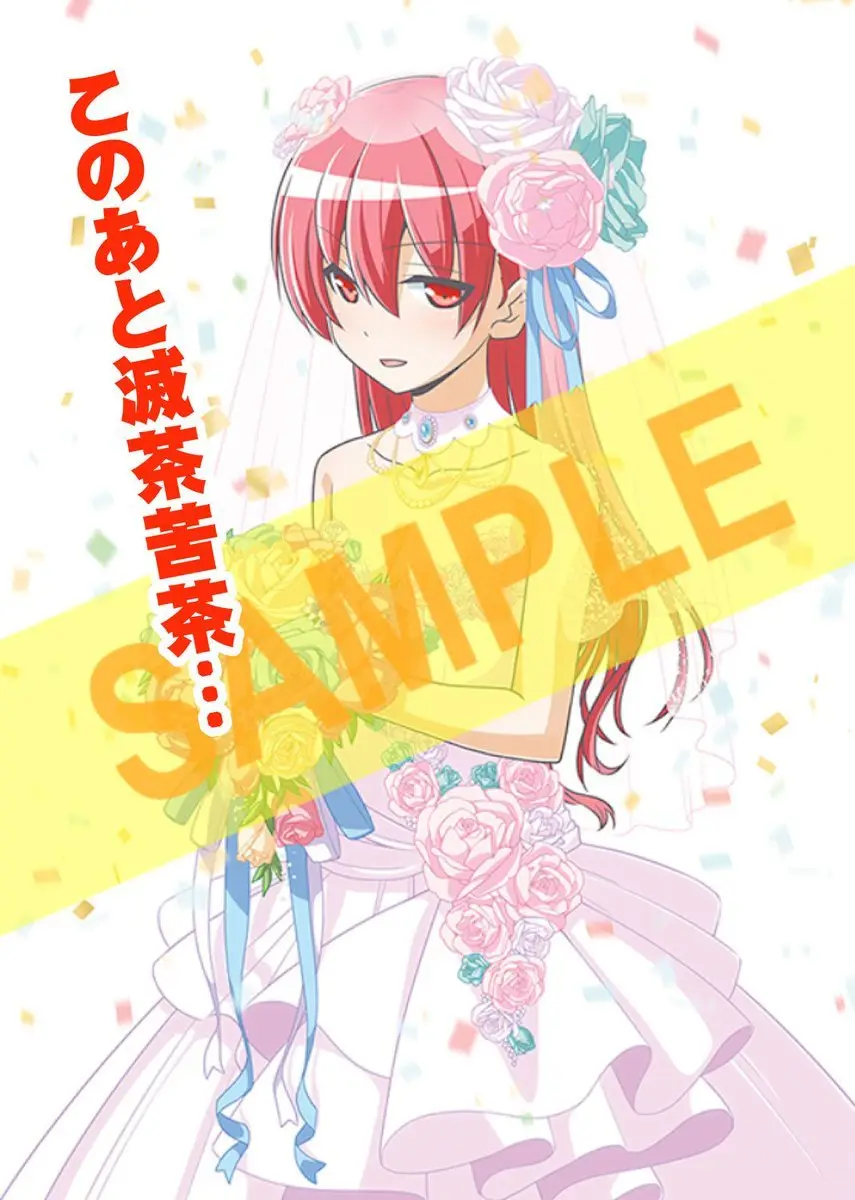 Tonikaku Kawaii capítulo 36.5 página 7