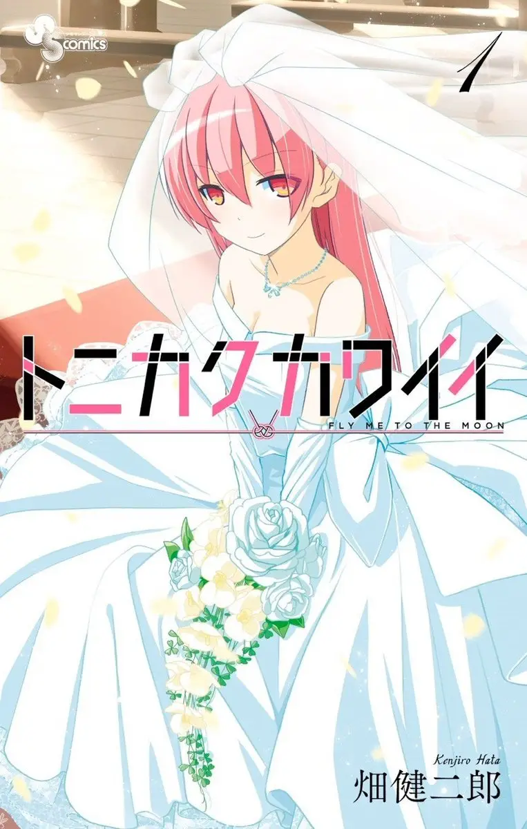 Tonikaku Kawaii capítulo 36.5 página 12