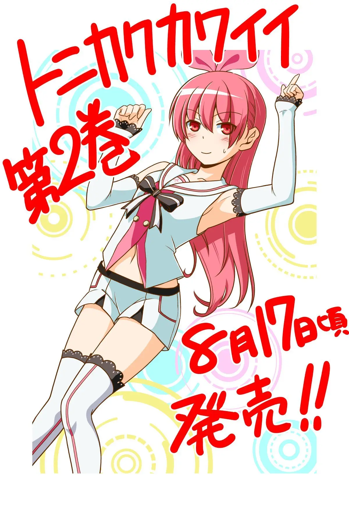 Tonikaku Kawaii capítulo 36.5 página 14