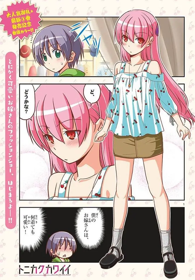 Tonikaku Kawaii capítulo 36.5 página 25