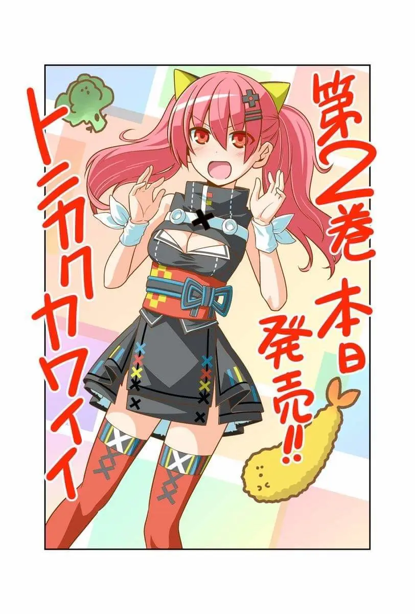 Tonikaku Kawaii capítulo 36.5 página 26