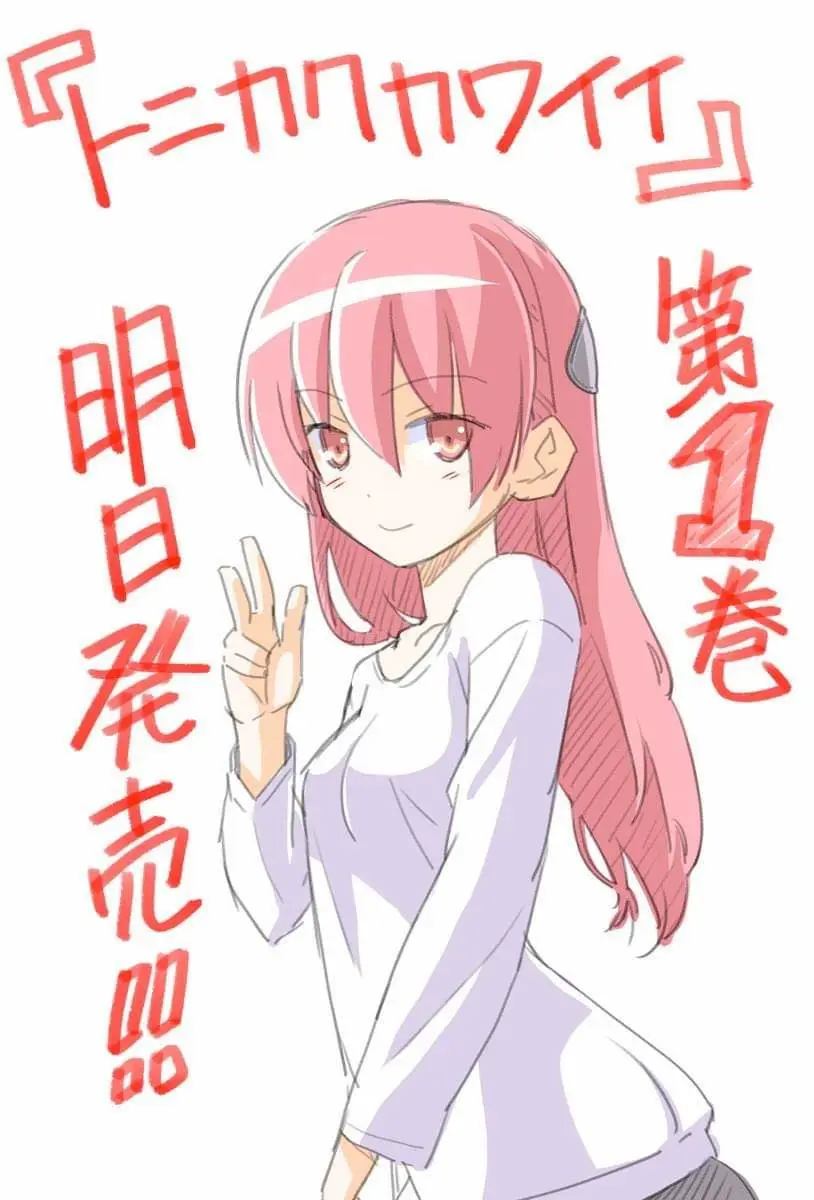Tonikaku Kawaii capítulo 36.5 página 31