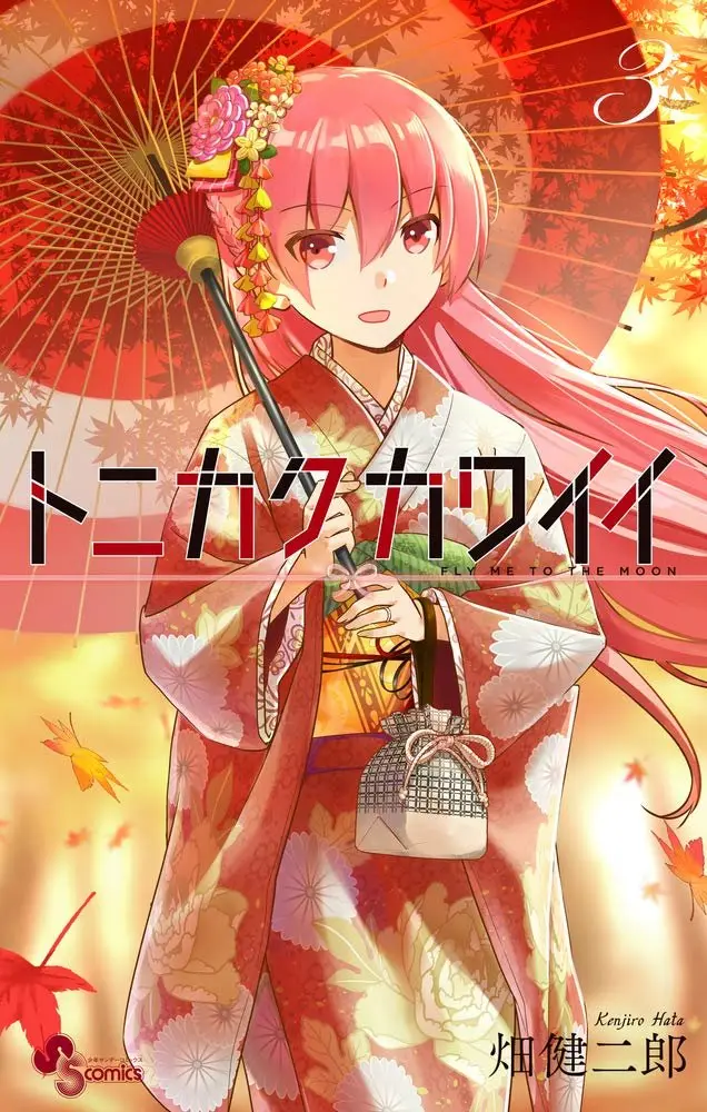 Tonikaku Kawaii capítulo 36.5 página 32