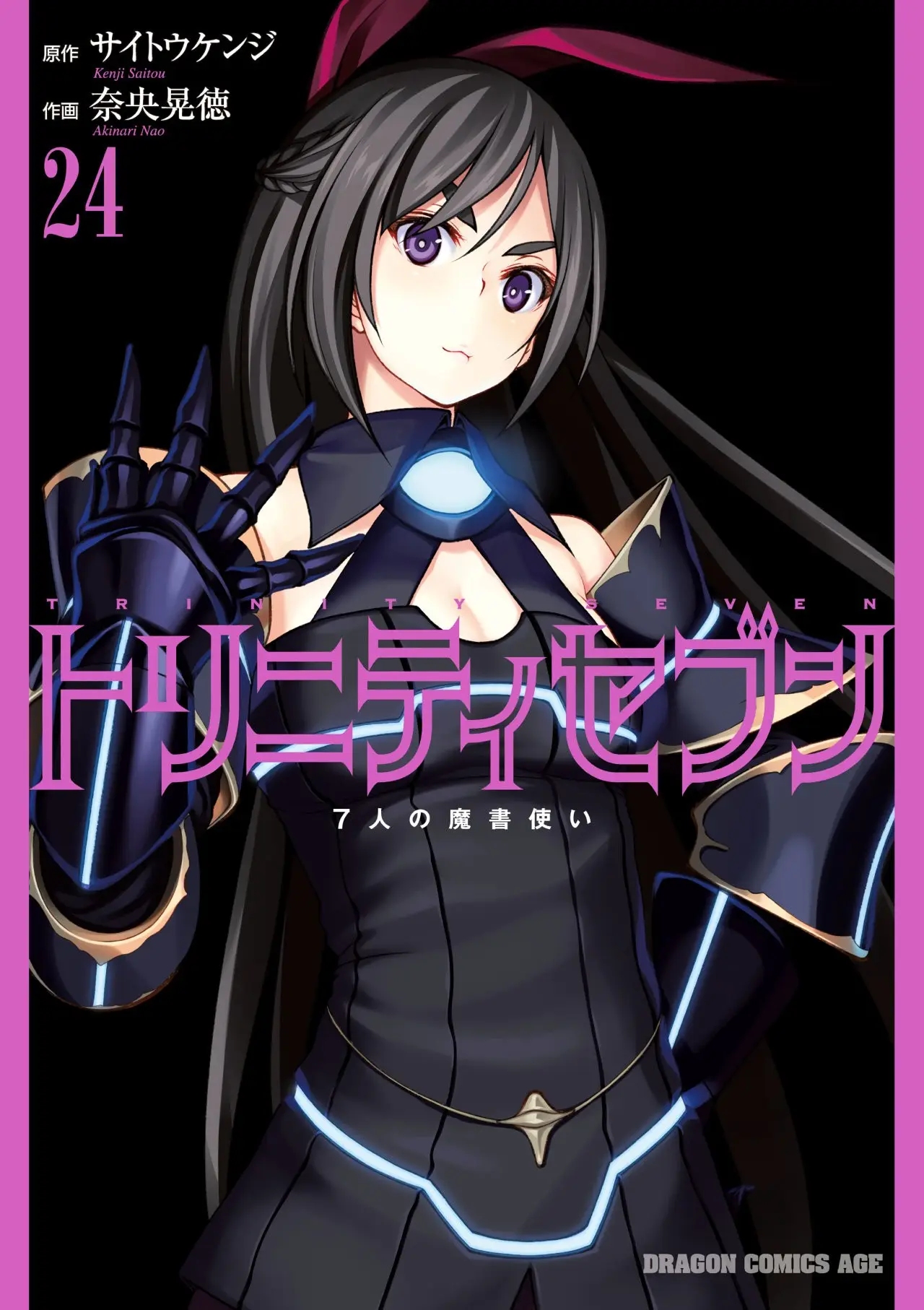Trinity Seven: 7-Nin no Mahoutsukai capítulo 109 página 1