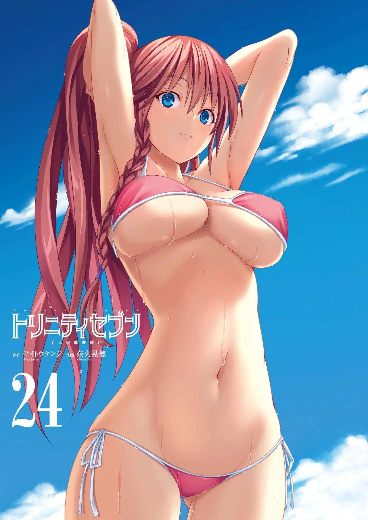 Trinity Seven: 7-Nin no Mahoutsukai capítulo 109 página 4
