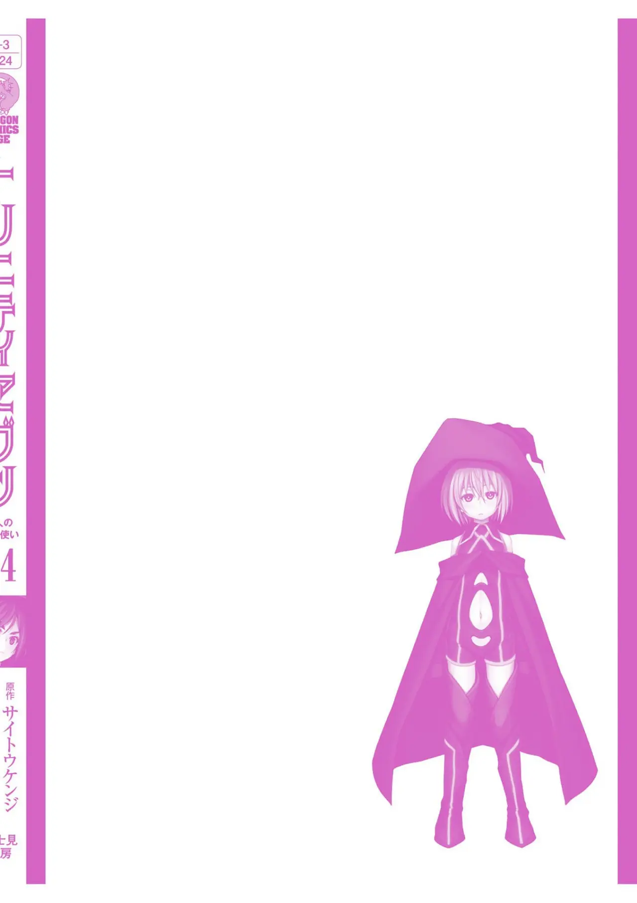 Trinity Seven: 7-Nin no Mahoutsukai capítulo 113 página 45