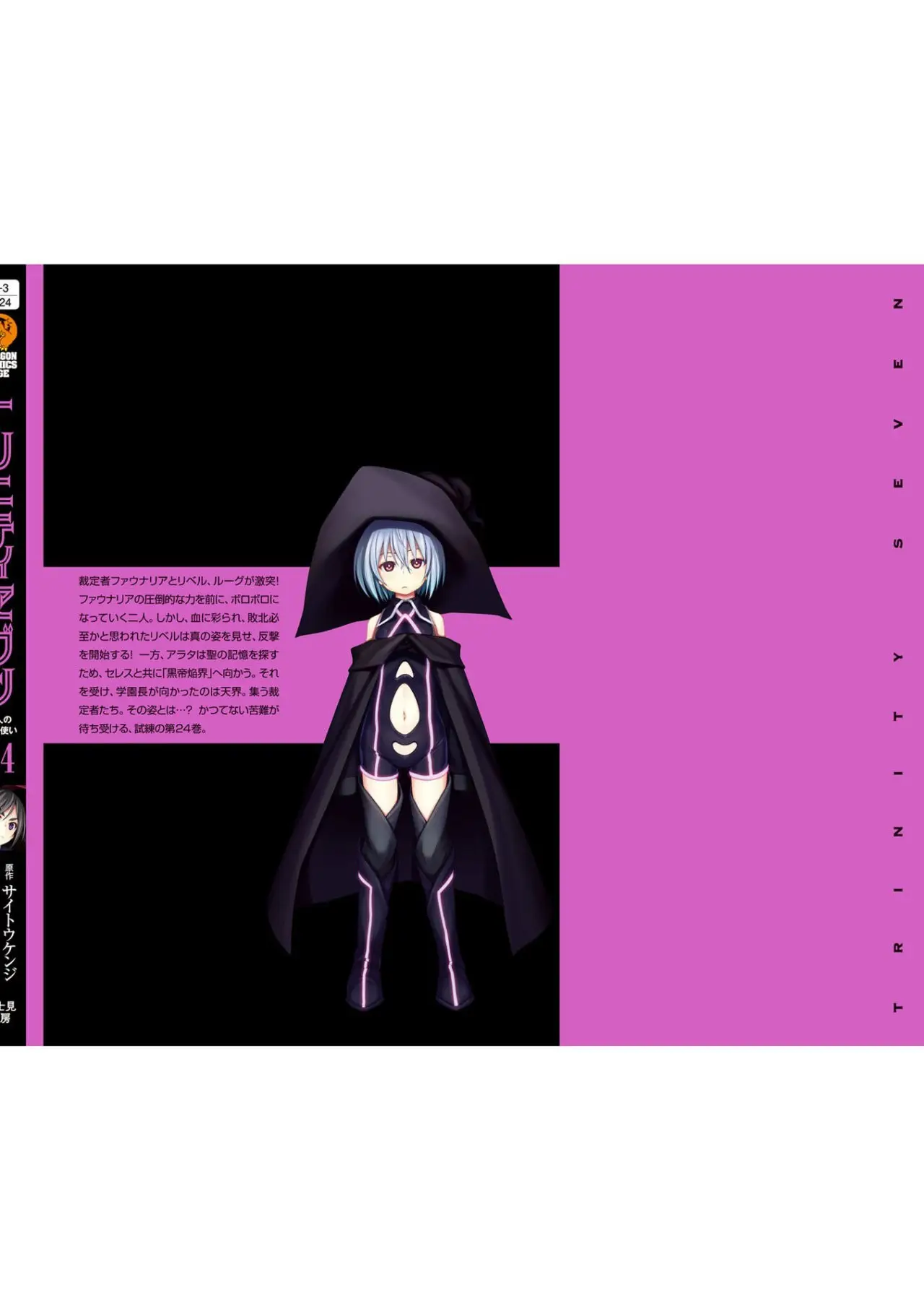 Trinity Seven: 7-Nin no Mahoutsukai capítulo 113 página 46