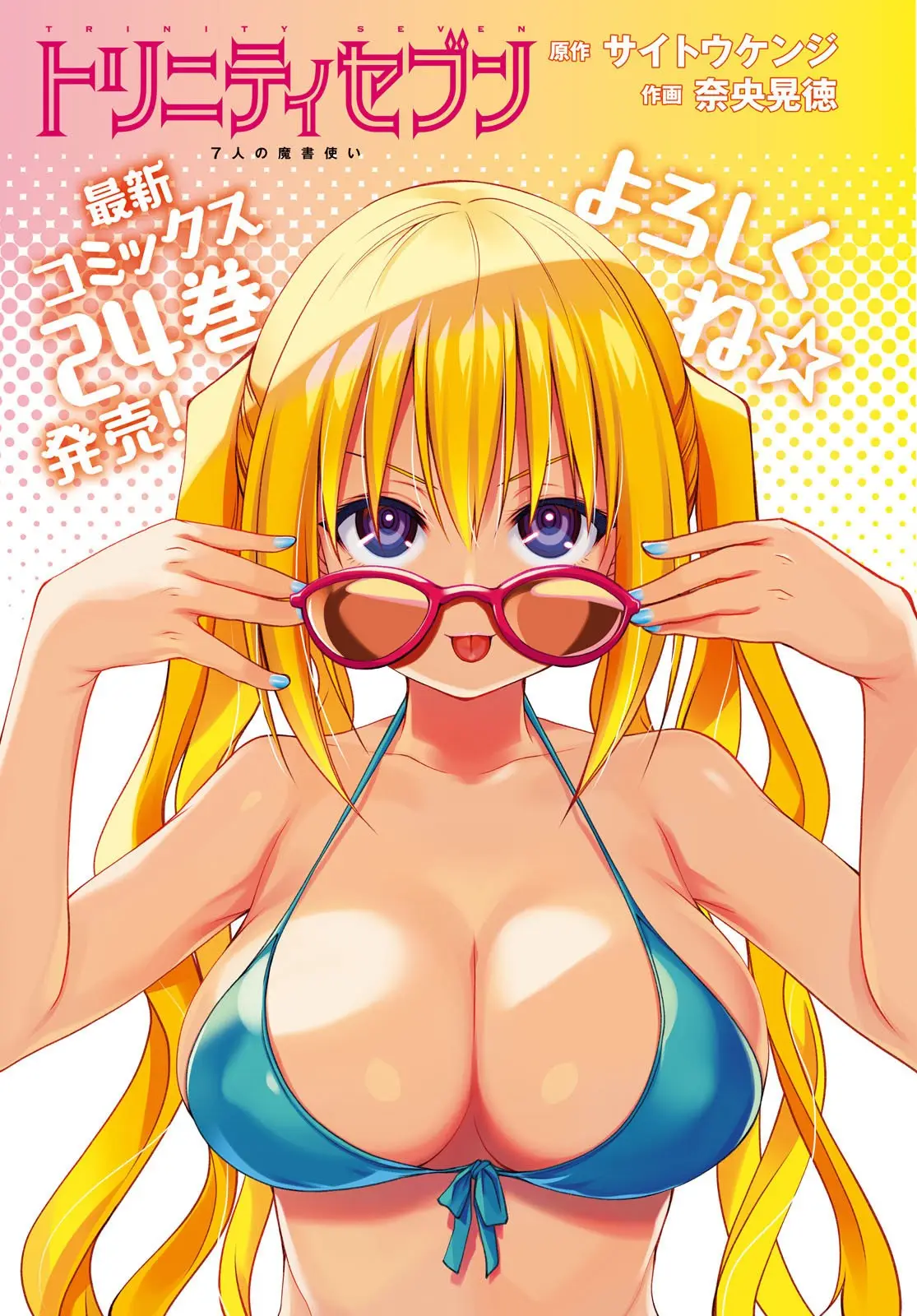 Trinity Seven: 7-Nin no Mahoutsukai capítulo 115 página 2