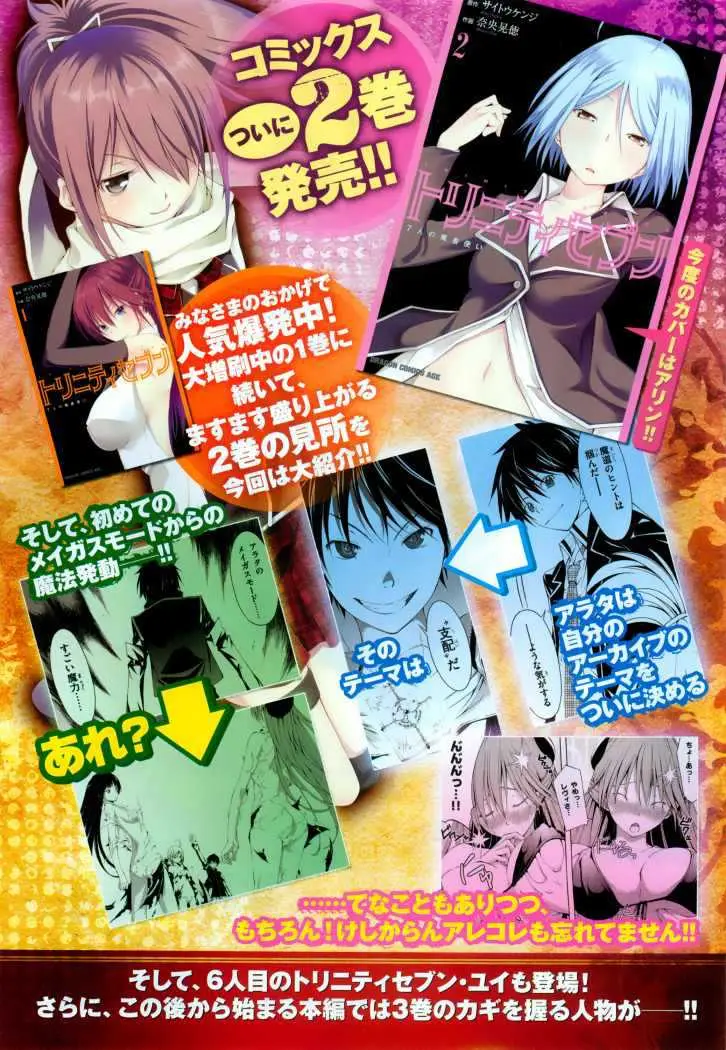 Trinity Seven: 7-Nin no Mahoutsukai capítulo 12 página 3