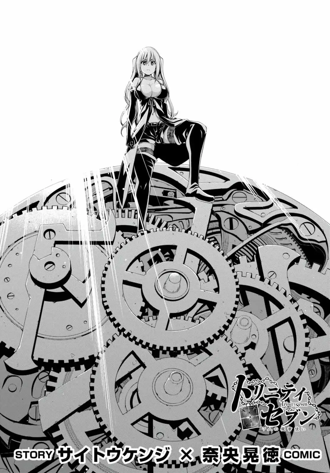 Trinity Seven: 7-Nin no Mahoutsukai capítulo 137 página 3