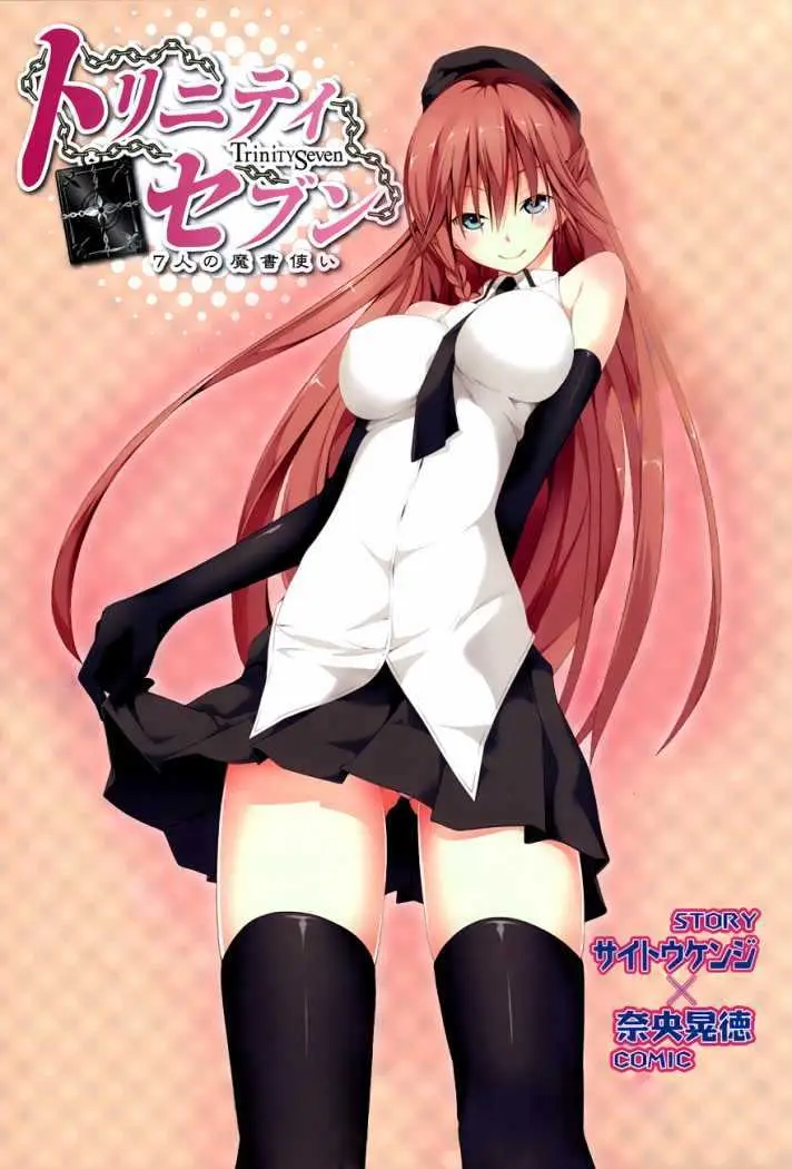 Trinity Seven: 7-Nin no Mahoutsukai capítulo 19 página 1