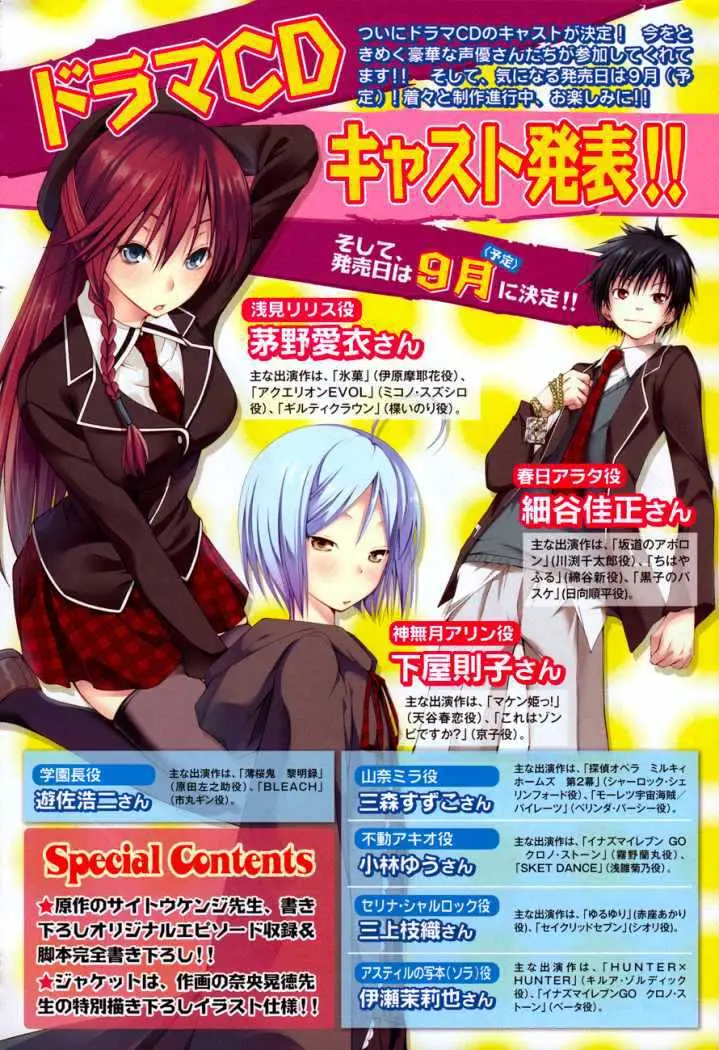 Trinity Seven: 7-Nin no Mahoutsukai capítulo 19 página 2