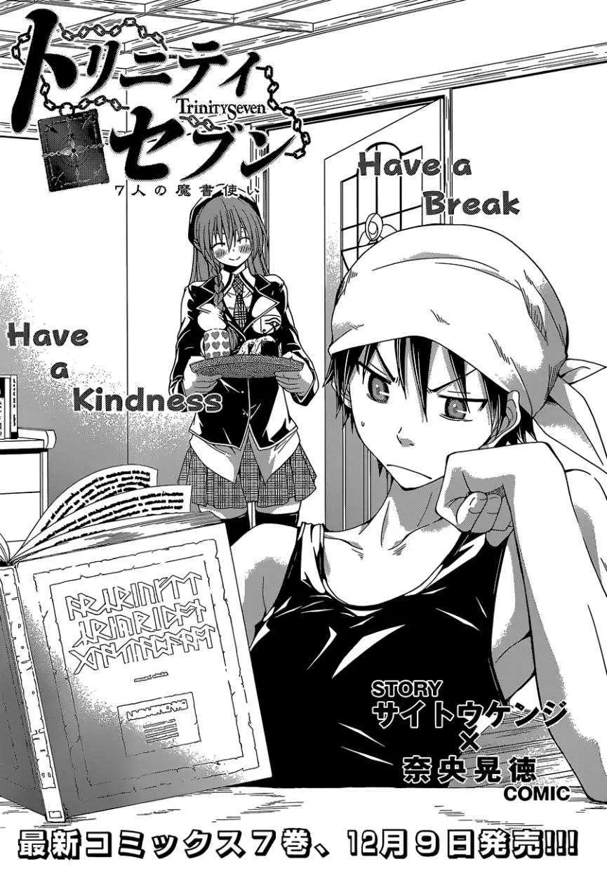 Trinity Seven: 7-Nin no Mahoutsukai capítulo 36 página 3