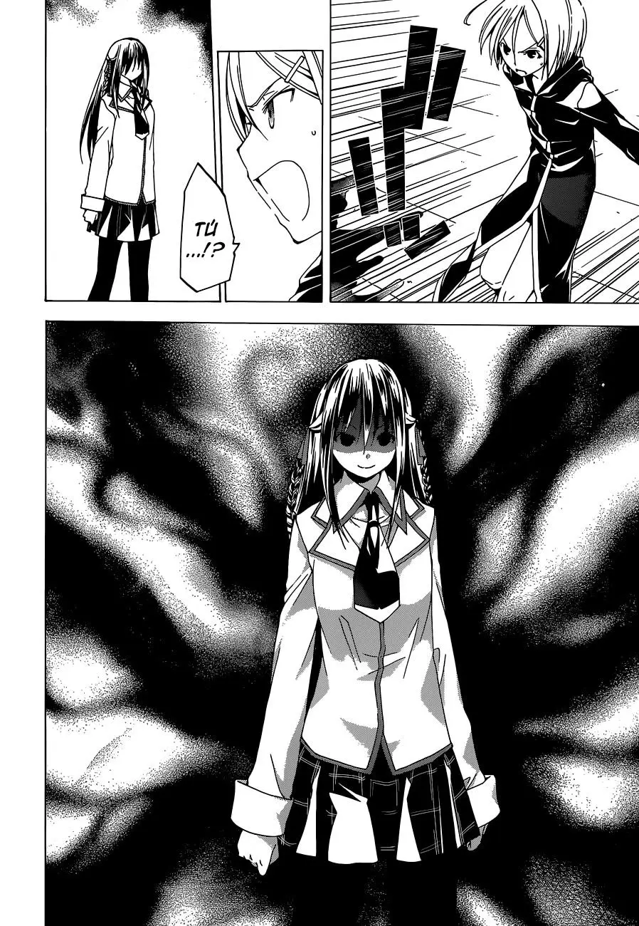 Trinity Seven: 7-Nin no Mahoutsukai capítulo 43 página 31