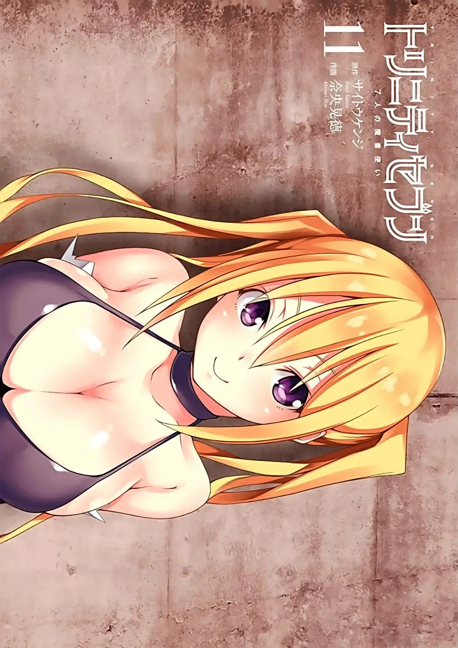 Trinity Seven: 7-Nin no Mahoutsukai capítulo 45 página 5