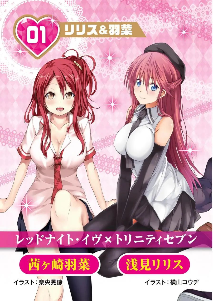 Trinity Seven: 7-Nin no Mahoutsukai capítulo 49 página 32