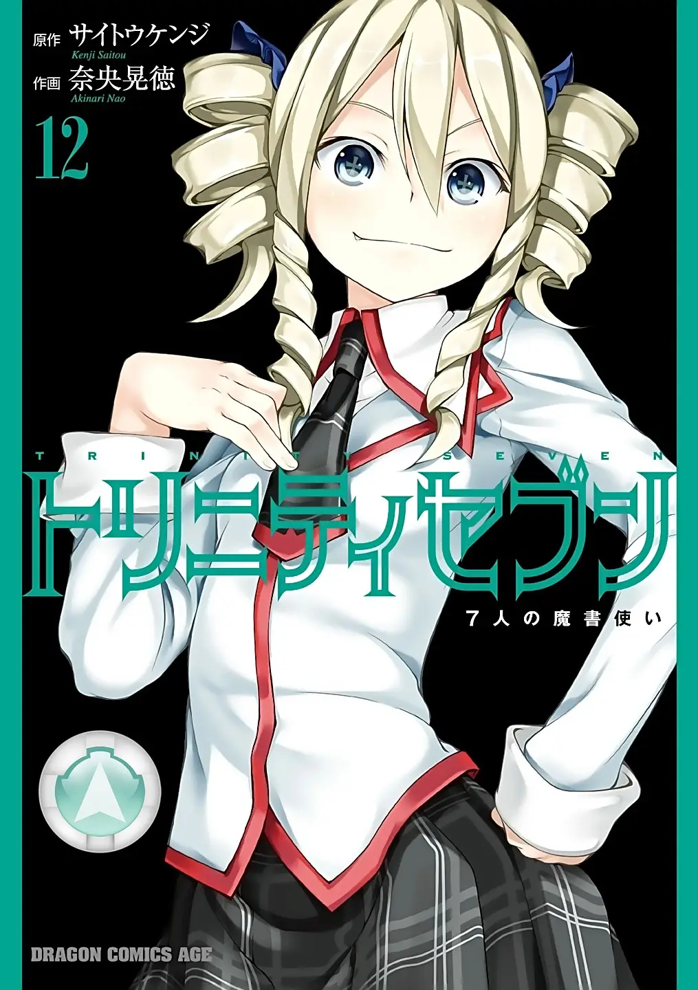 Trinity Seven: 7-Nin no Mahoutsukai capítulo 50 página 3