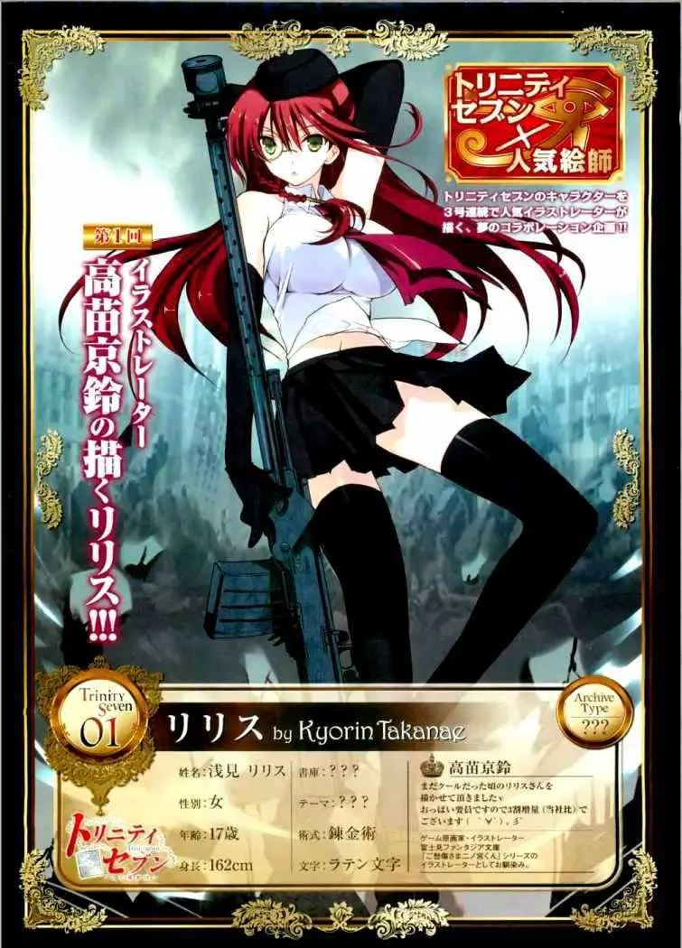 Trinity Seven: 7-Nin no Mahoutsukai capítulo 6 página 1