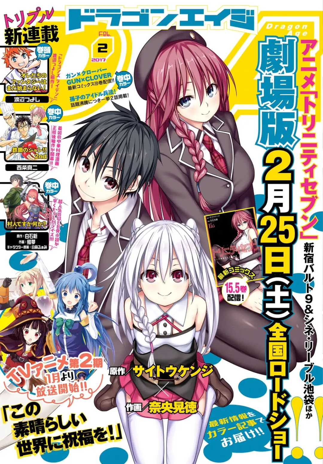 Trinity Seven: 7-Nin no Mahoutsukai capítulo 74 página 2