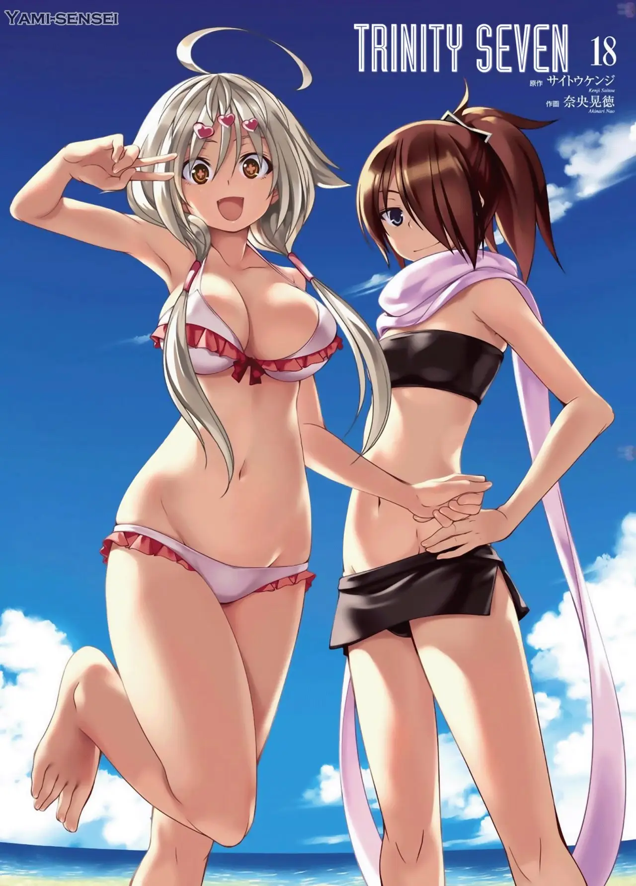 Trinity Seven: 7-Nin no Mahoutsukai capítulo 78 página 5