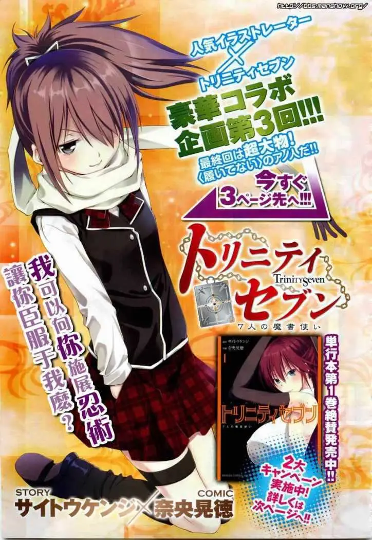 Trinity Seven: 7-Nin no Mahoutsukai capítulo 8 página 2