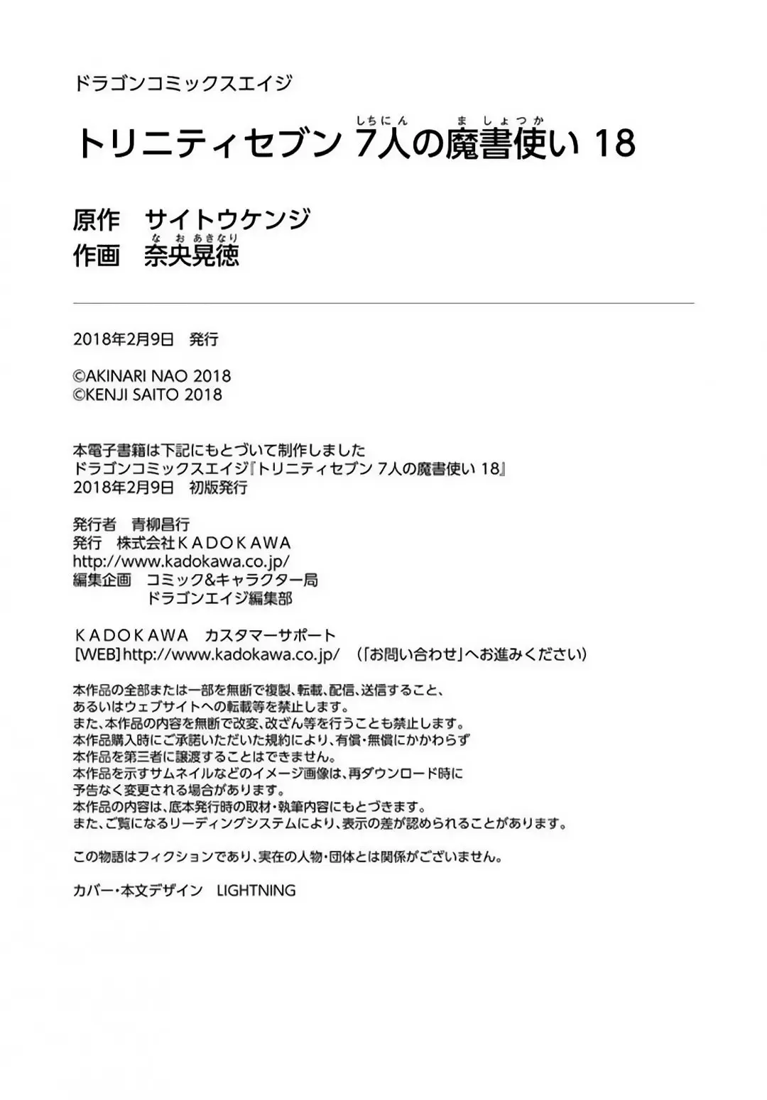 Trinity Seven: 7-Nin no Mahoutsukai capítulo 82 página 33