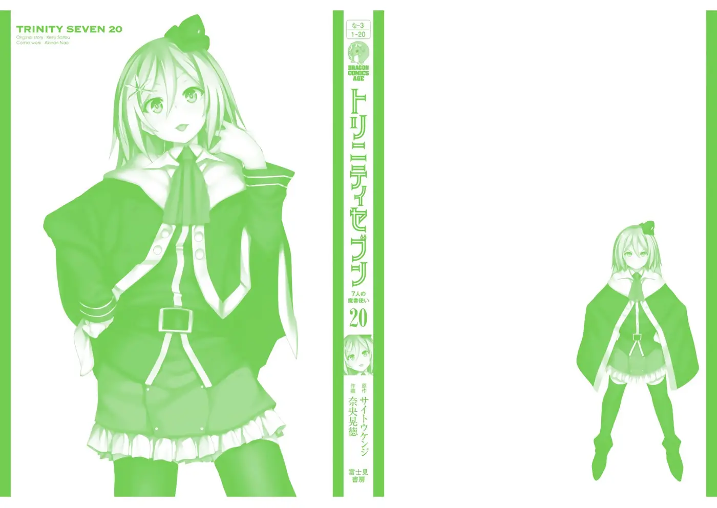 Trinity Seven: 7-Nin no Mahoutsukai capítulo 91 página 42