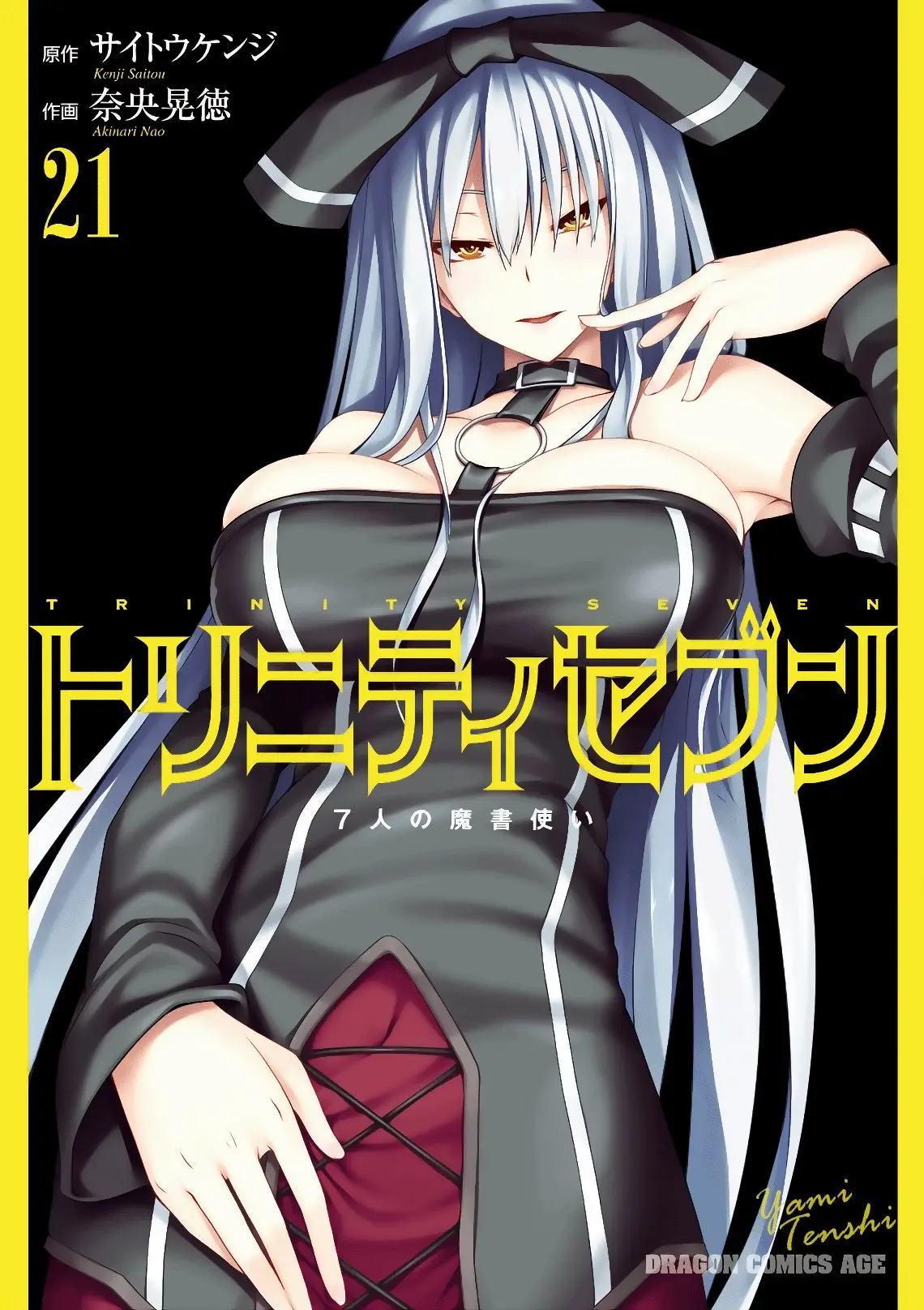 Trinity Seven: 7-Nin no Mahoutsukai capítulo 92 página 3