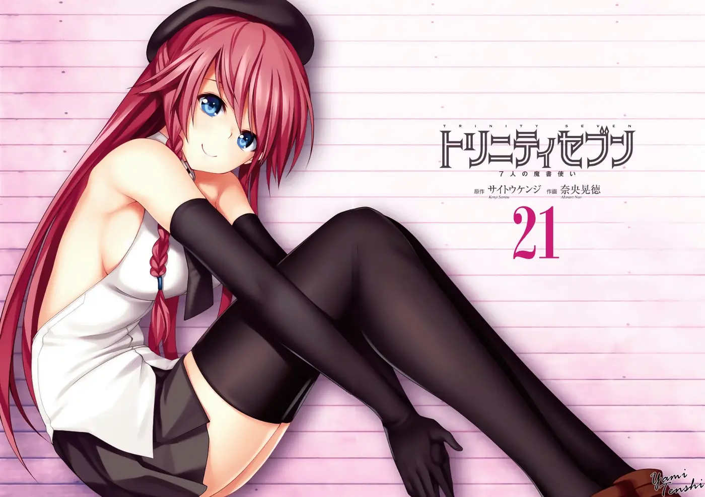 Trinity Seven: 7-Nin no Mahoutsukai capítulo 92 página 6