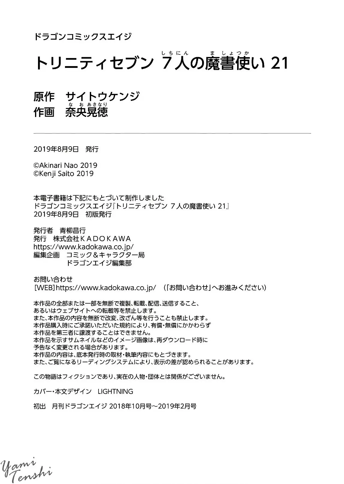 Trinity Seven: 7-Nin no Mahoutsukai capítulo 96 página 36