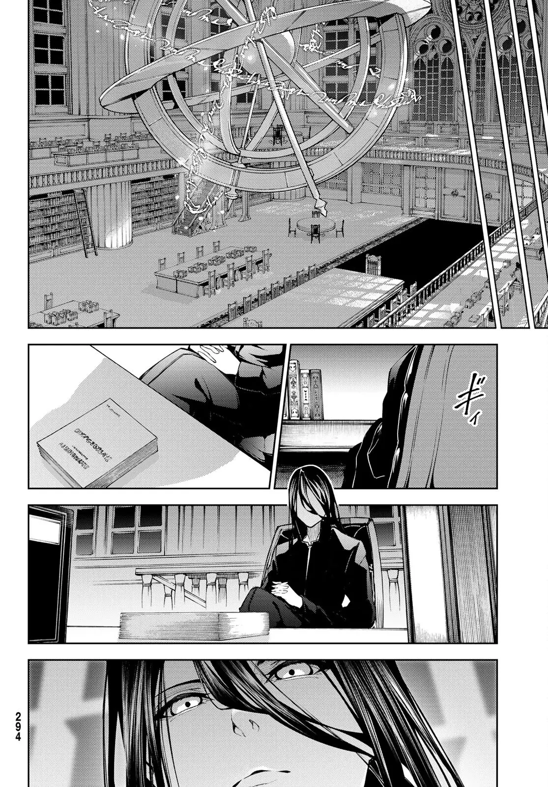 Tsue To Tsurugi No Wistoria capítulo 21 página 28