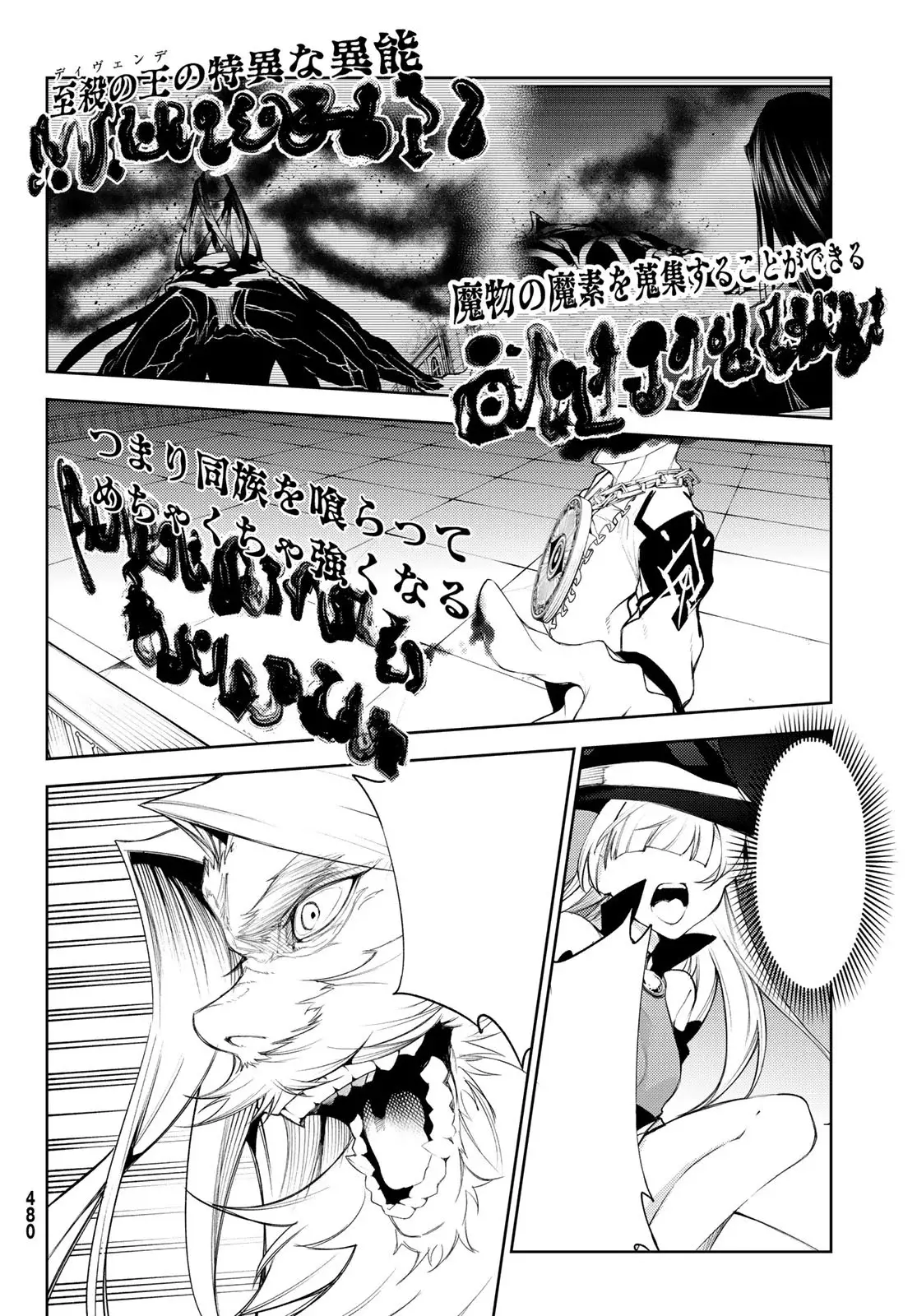 Tsue To Tsurugi No Wistoria capítulo 25 página 25