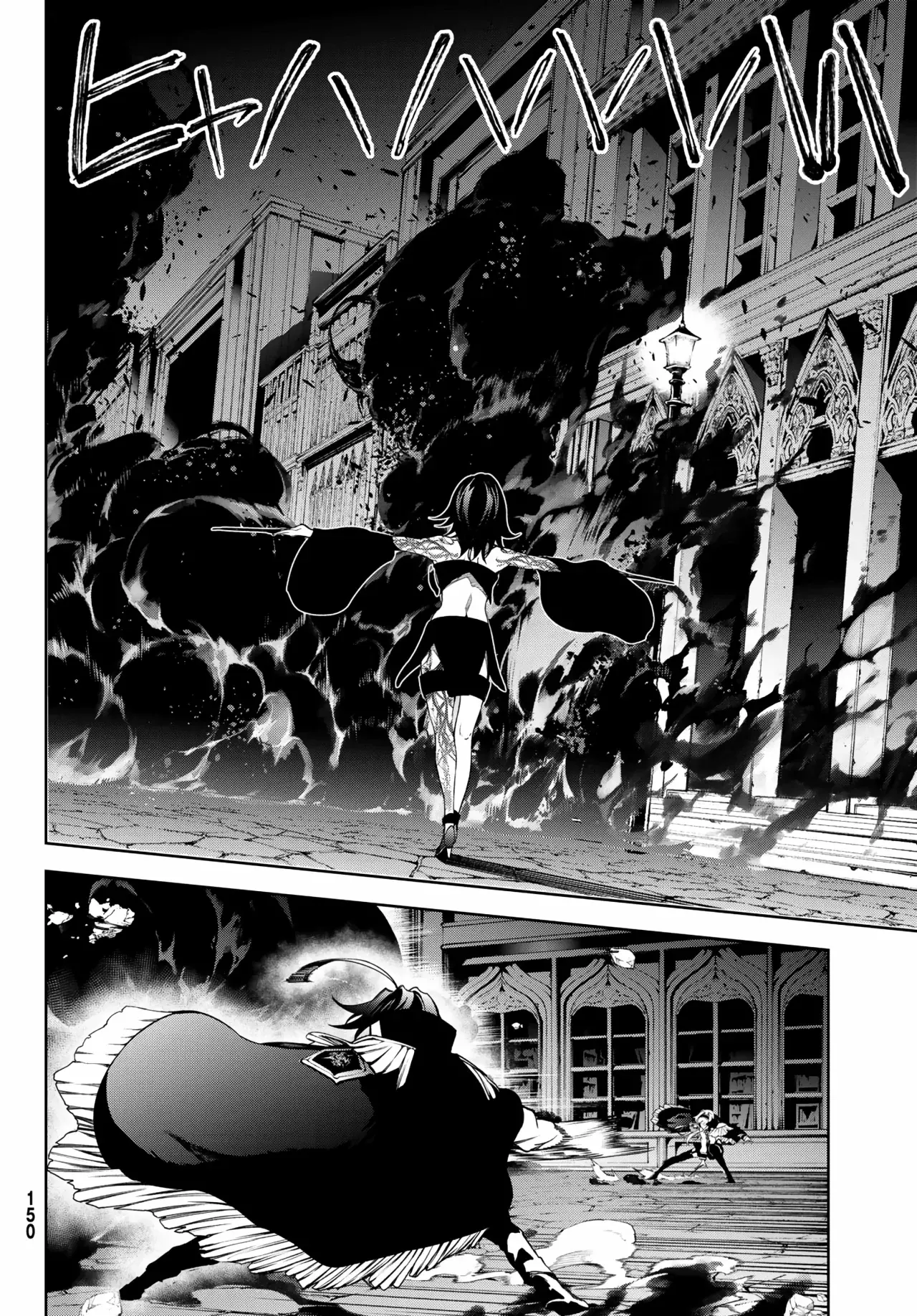 Tsue To Tsurugi No Wistoria capítulo 44 página 18