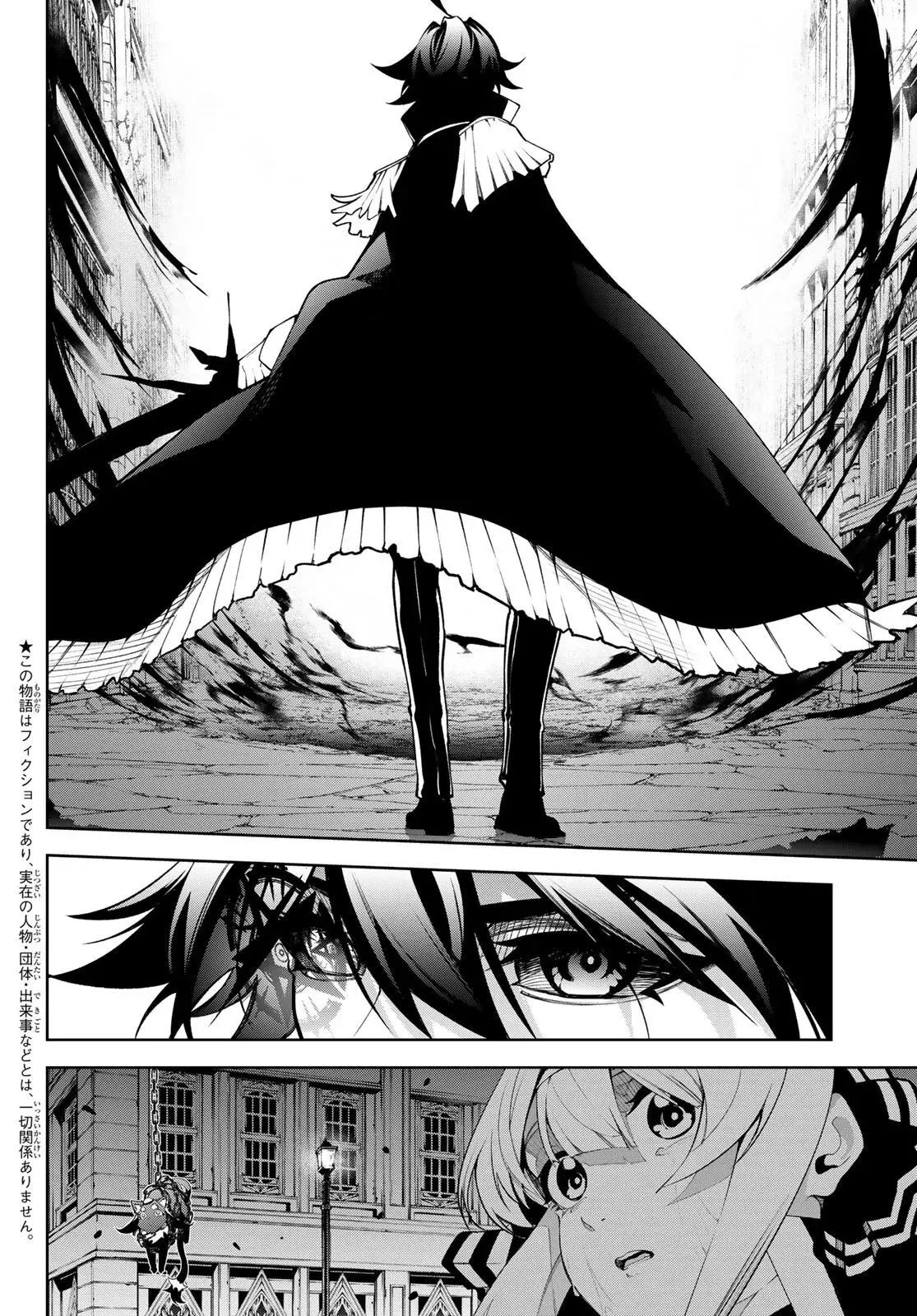 Tsue To Tsurugi No Wistoria capítulo 45.2 página 4