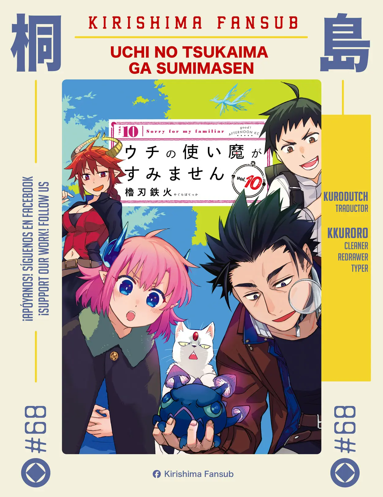 Uchi no Tsukaima ga Sumimasen capítulo 68 página 1