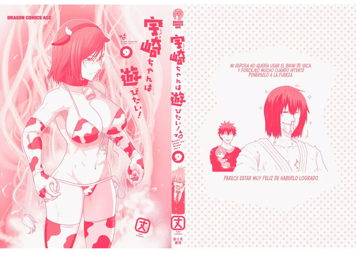 Uzaki-chan Wa Asobitai! capítulo 102.5 página 32