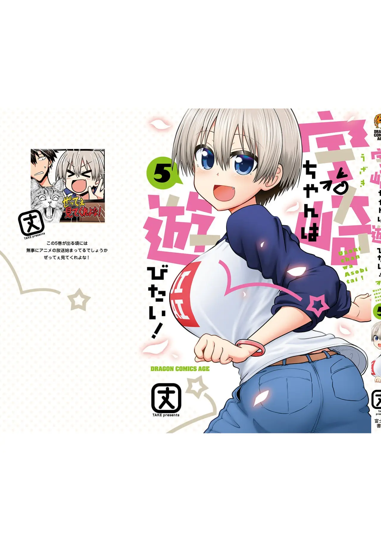 Uzaki-chan Wa Asobitai! capítulo 53.5 página 21