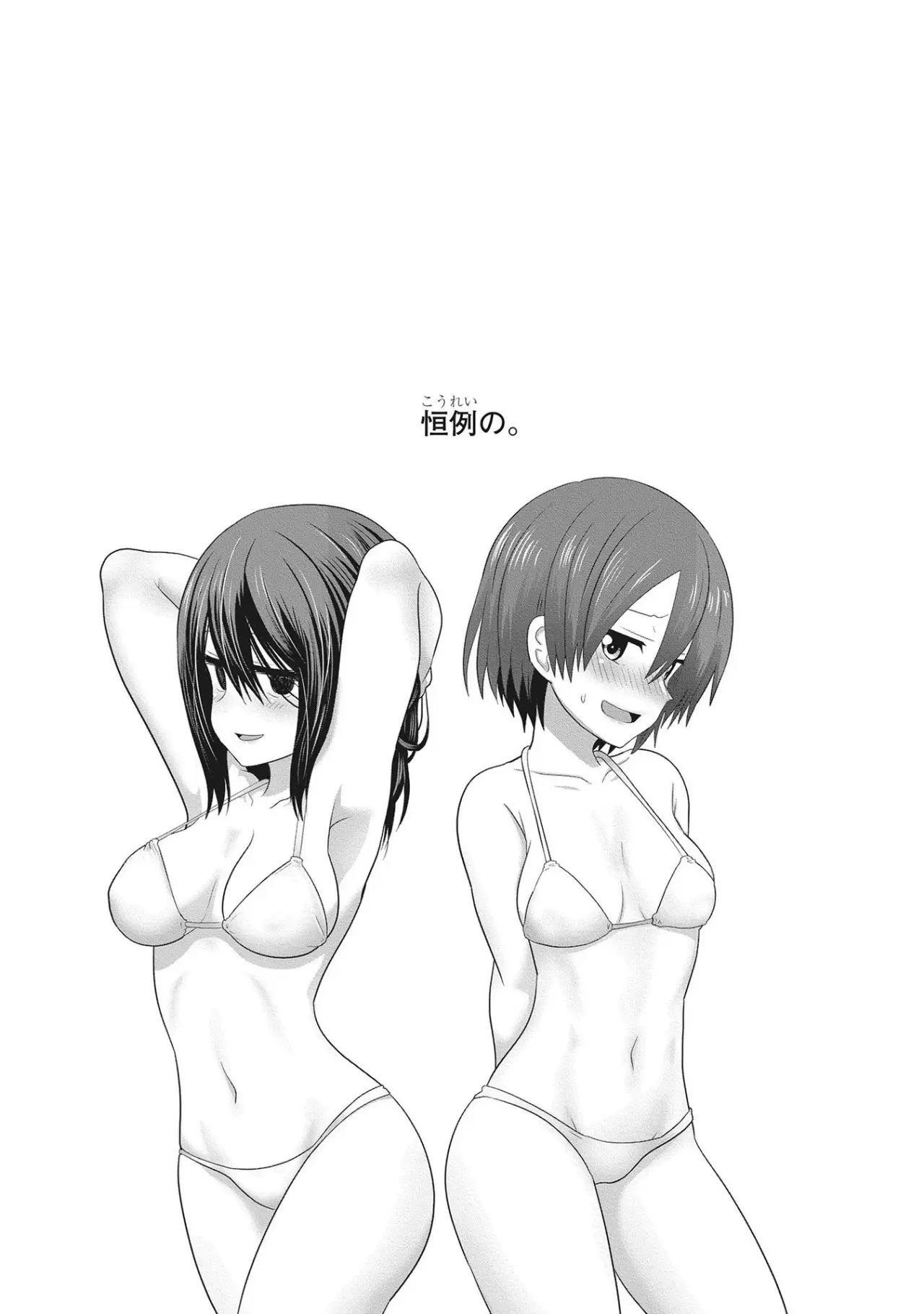 Uzaki-chan Wa Asobitai! capítulo 64.5 página 7