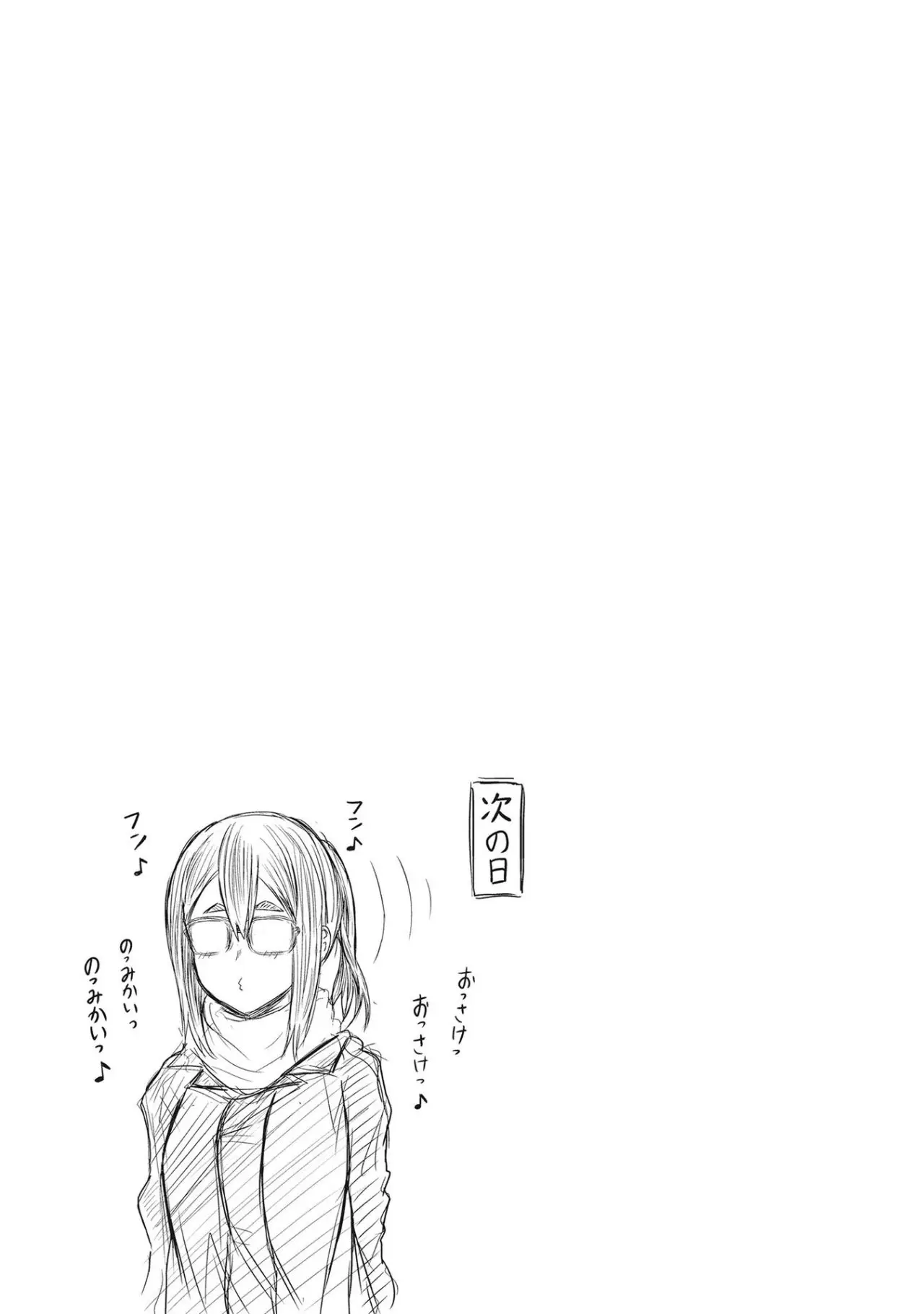 Uzaki-chan Wa Asobitai! capítulo 64.5 página 9