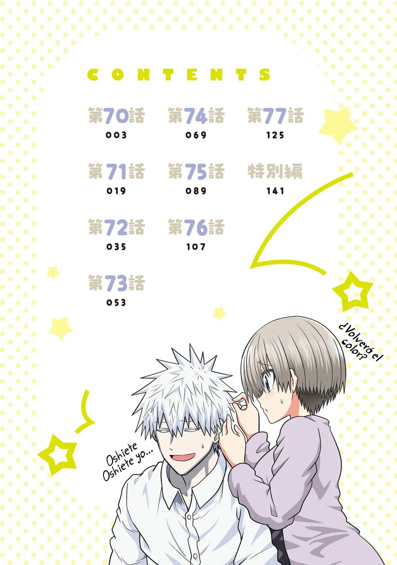 Uzaki-chan Wa Asobitai! capítulo 79.5 página 6