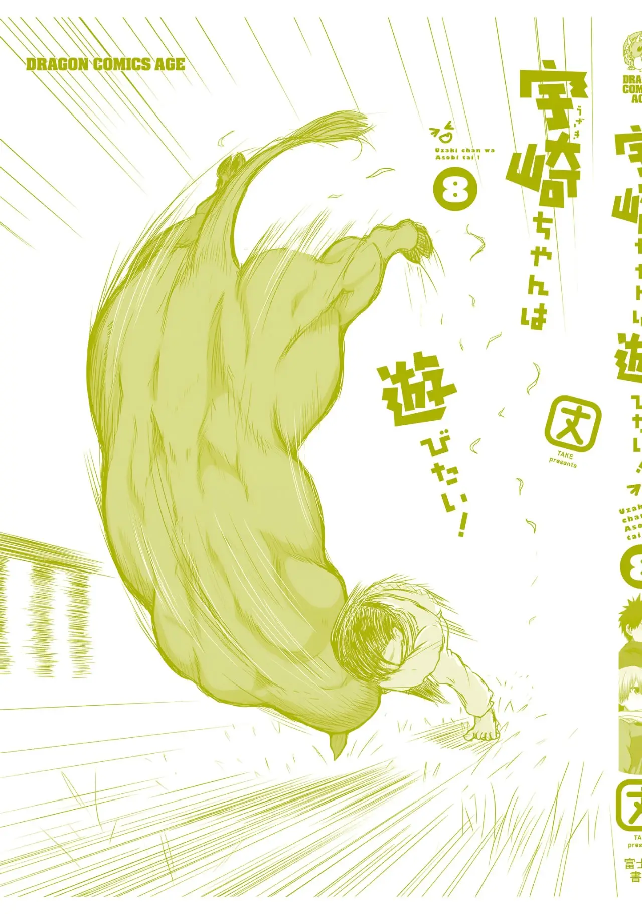 Uzaki-chan Wa Asobitai! capítulo 79.5 página 20
