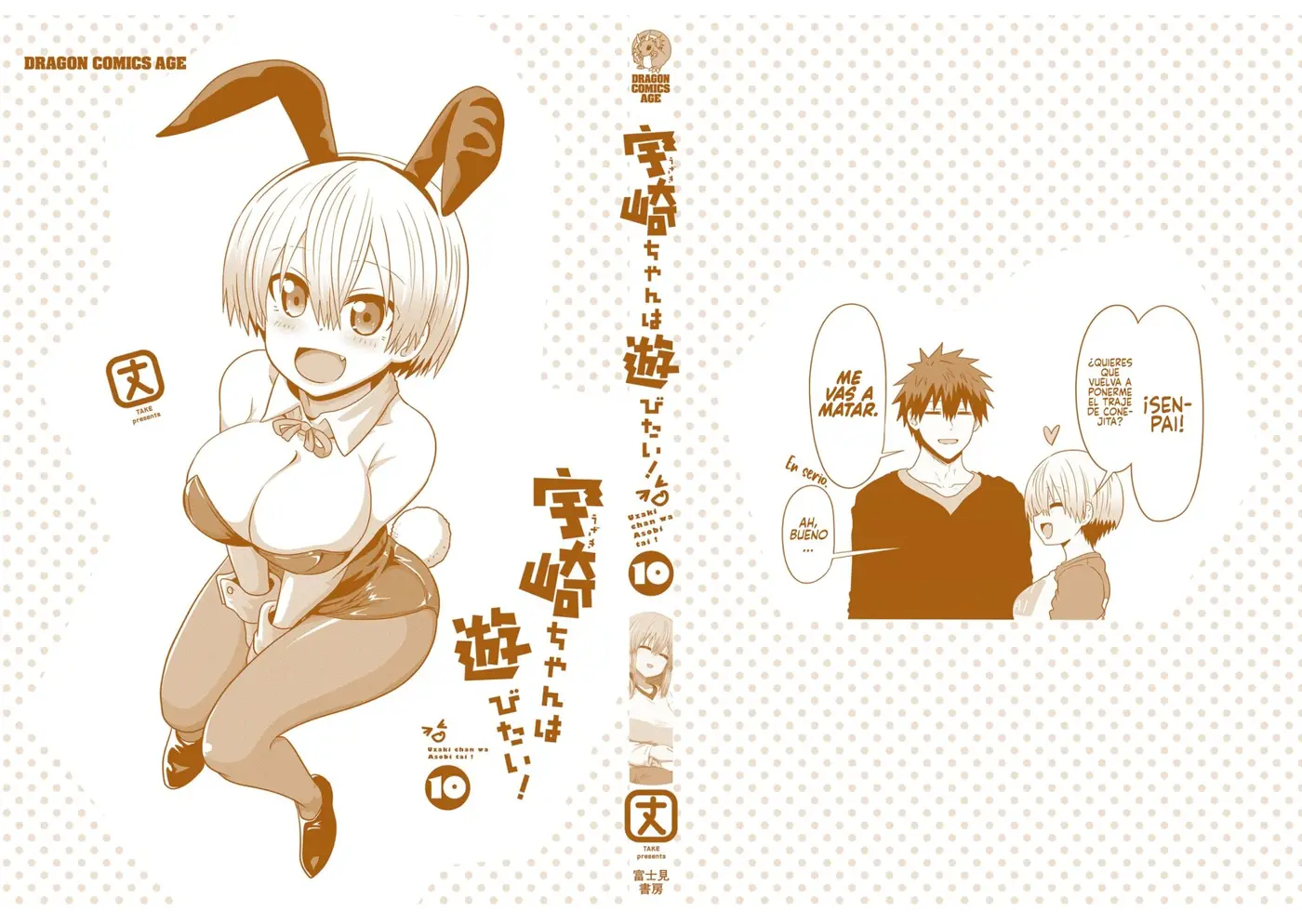 Uzaki-chan Wa Asobitai! capítulo 93.5 página 16