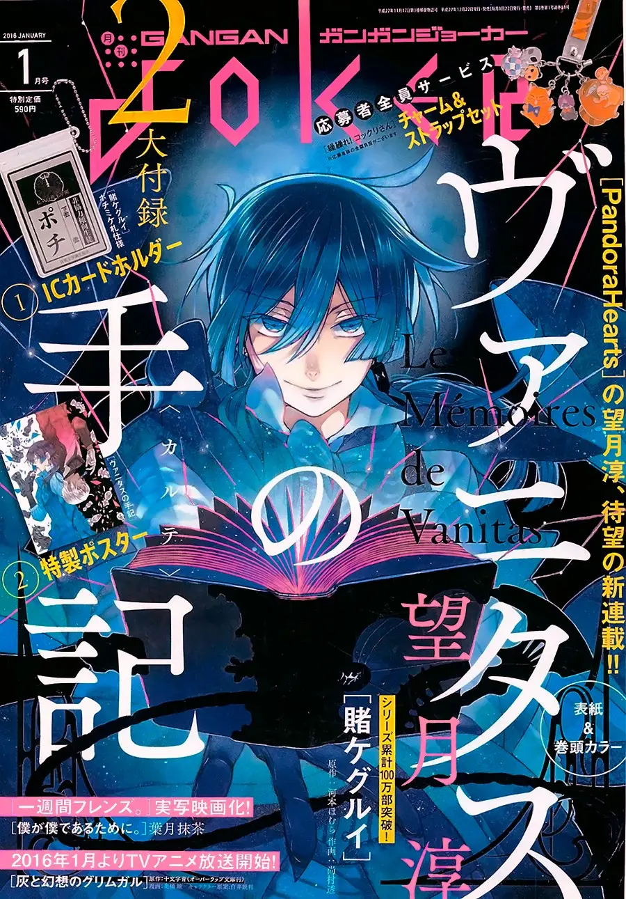 Vanitas No Carte capítulo 1.01 página 4