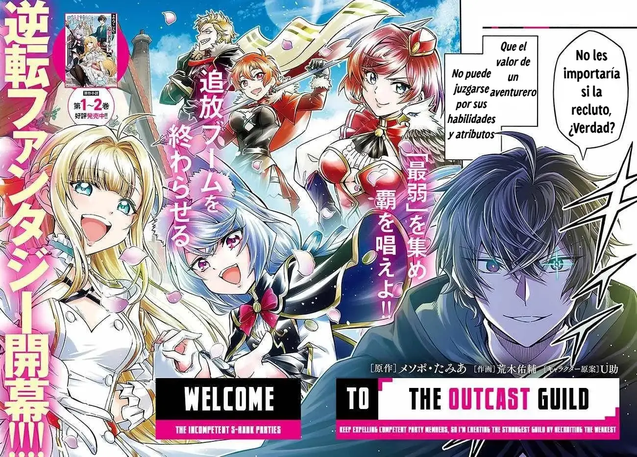 Welcome to the "Outcast's Guild" capítulo 1 página 3