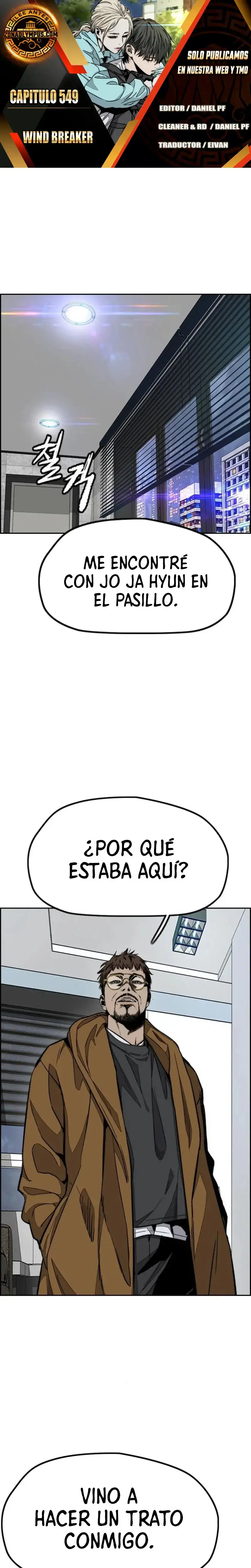 W1nd Breaker capítulo 549 página 1