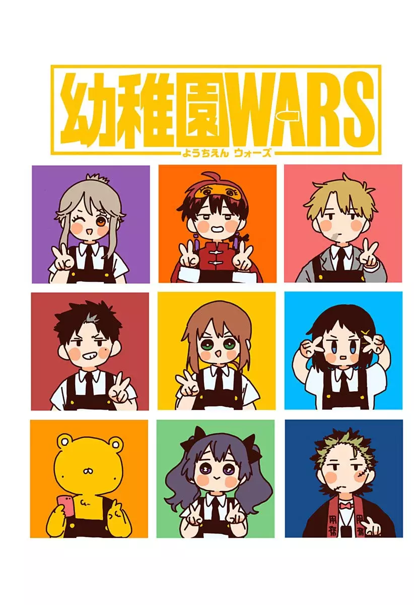YOUCHIEN WARS capítulo 109.5 página 6